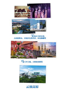 泰新馬9晚10日游 升級一晚國五酒店,附一天沙美島,特色美食,三國聯游,上云頂高原,下湄南河游船 出發 途牛