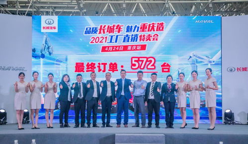 2021工廠直銷特賣會 品重慶 特產(chǎn) ,向智 惠 出發(fā)