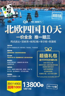 特價 歐洲旅游專線 四川成都中國青年旅行社 四川成都旅行社酷驢網(wǎng)