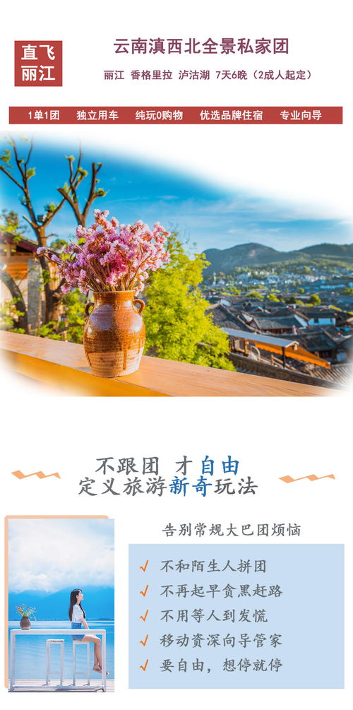 云南麗江香格里拉瀘沽湖7日游 2成人起訂1單1團,雪山大索道,藍月谷,麗江古城,虎跳峽普達措,瀘沽湖女兒國,下單贈印象麗江,清涼一夏 全國 出發