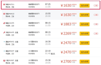 云南12天跟團游僅1480元 是餡餅還是陷阱？