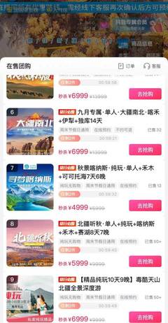 新疆秋游火熱，民宿標(biāo)價2000元仍一房難求，旅行社預(yù)訂潮提前涌現(xiàn)