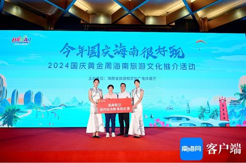 海南國慶黃金周旅游文化推介活動走進(jìn)成都，攜手旅行社共創(chuàng)旅游新篇章