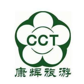 康輝旅行社 專業品質與貼心服務，開啟您的精彩旅程